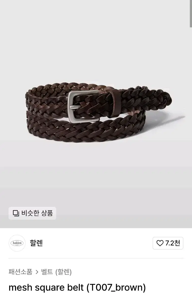 할렌 mesh square belt (brown)